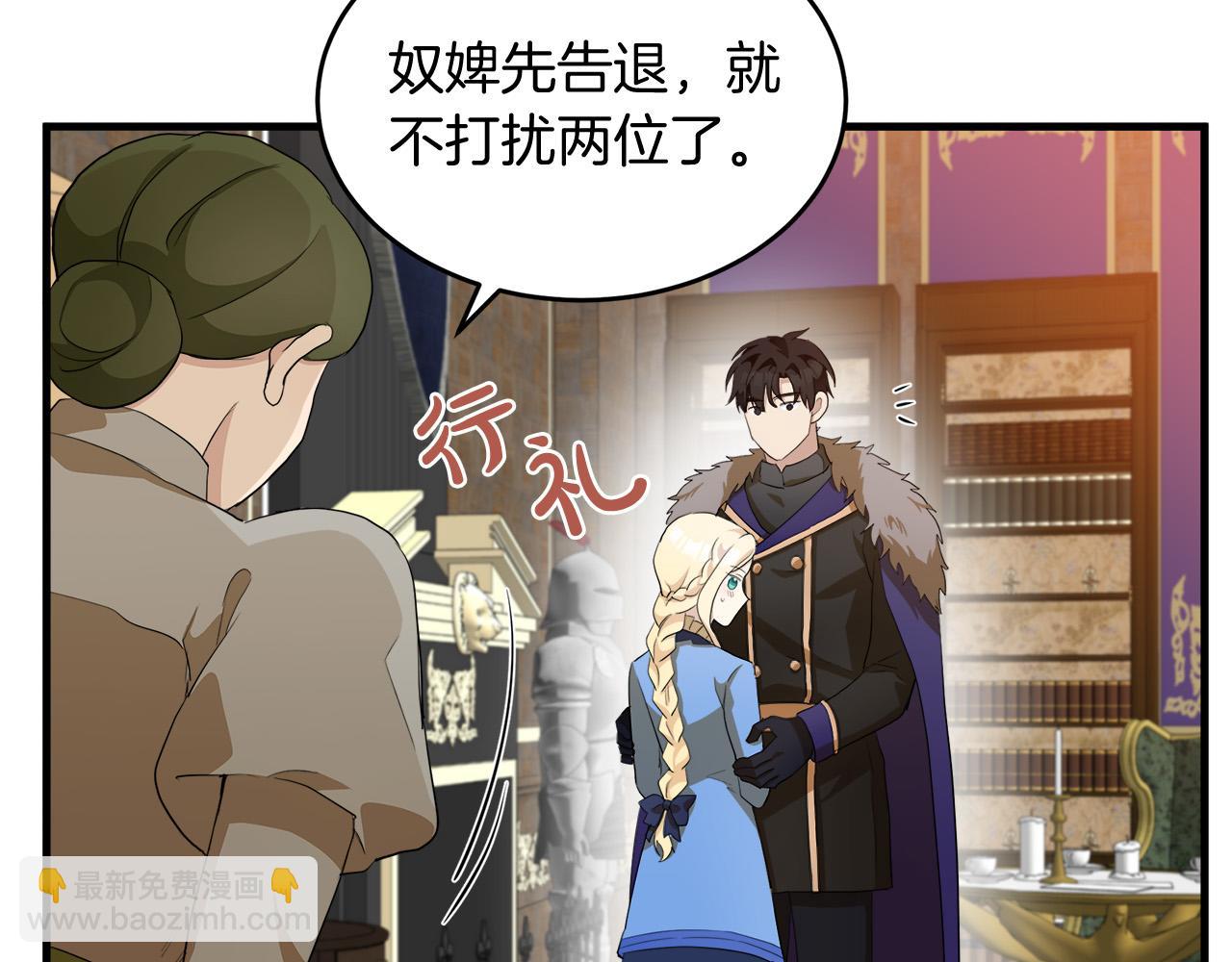 🍺恶女的王座 第52话 降灵术士的传说 第26页