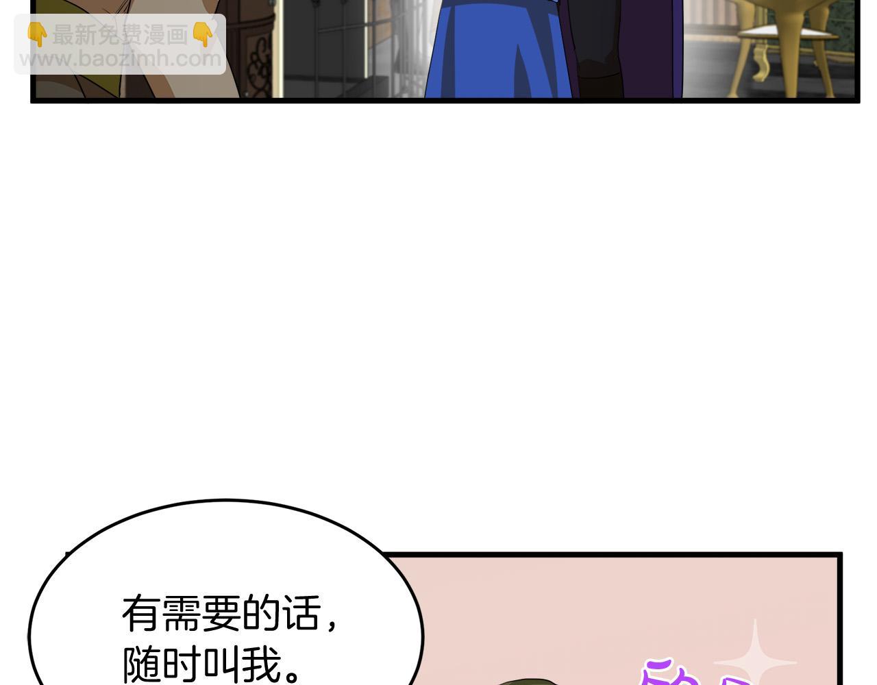 🍺恶女的王座 第52话 降灵术士的传说 第27页
