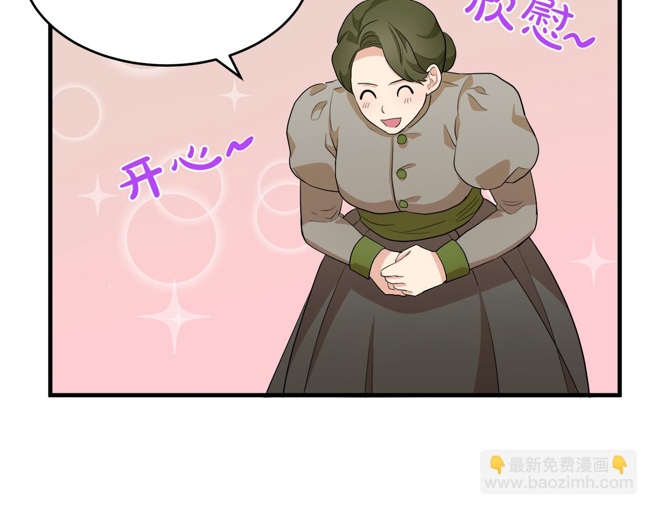🍺恶女的王座 第52话 降灵术士的传说 第28页