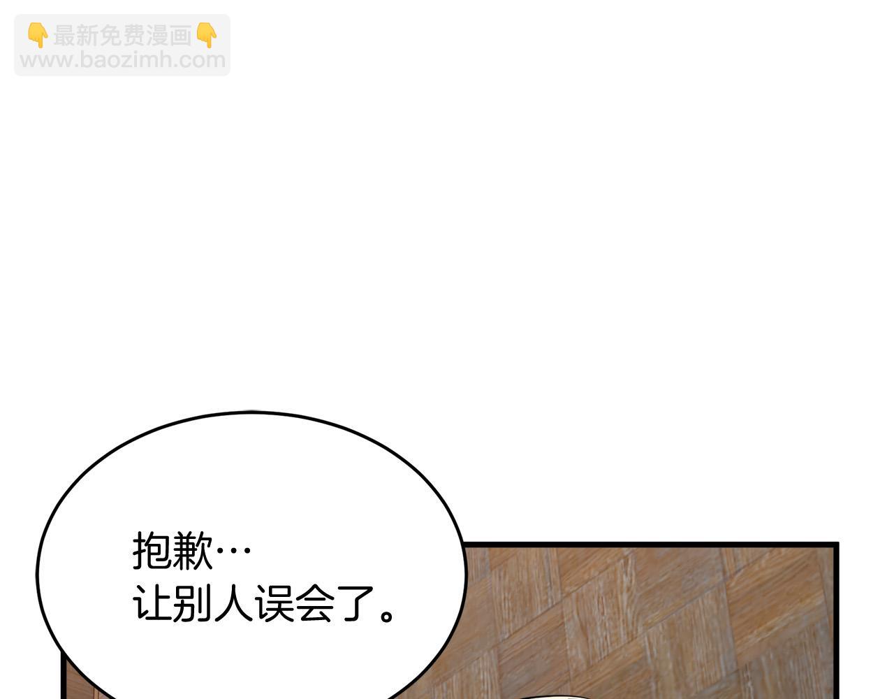 🍺恶女的王座 第52话 降灵术士的传说 第33页