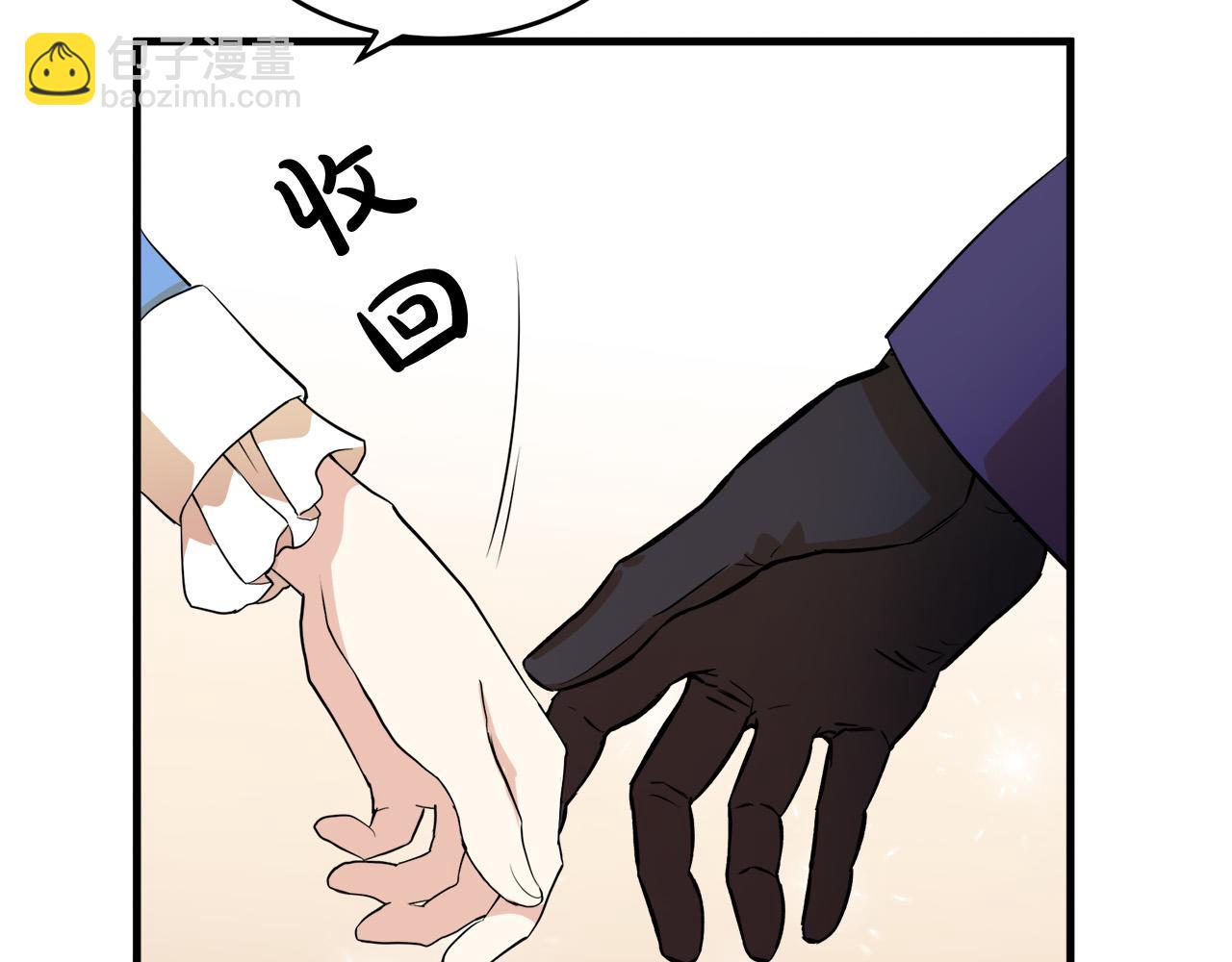 🍺恶女的王座 第52话 降灵术士的传说 第38页