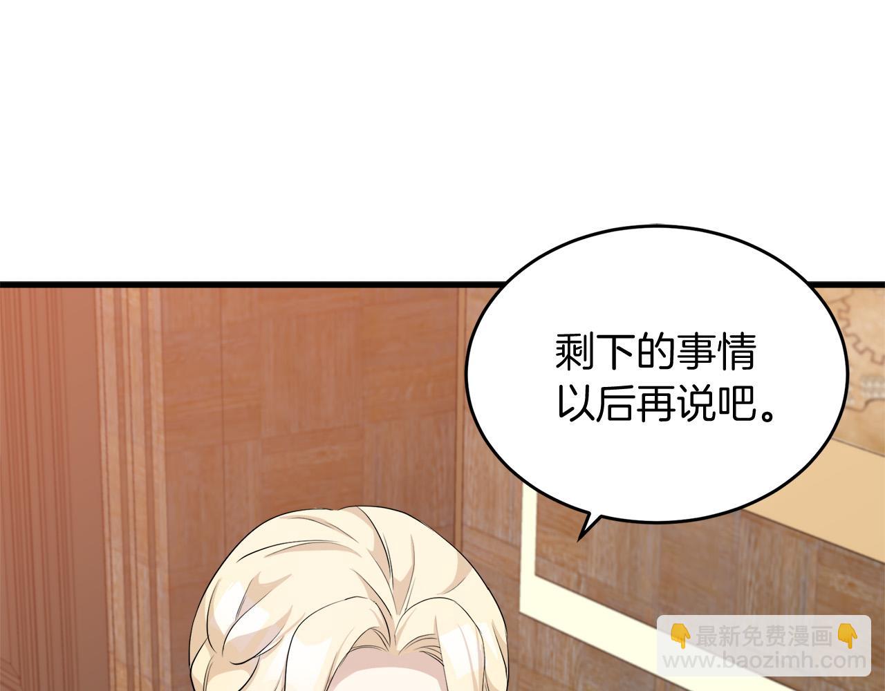🍺恶女的王座 第52话 降灵术士的传说 第40页