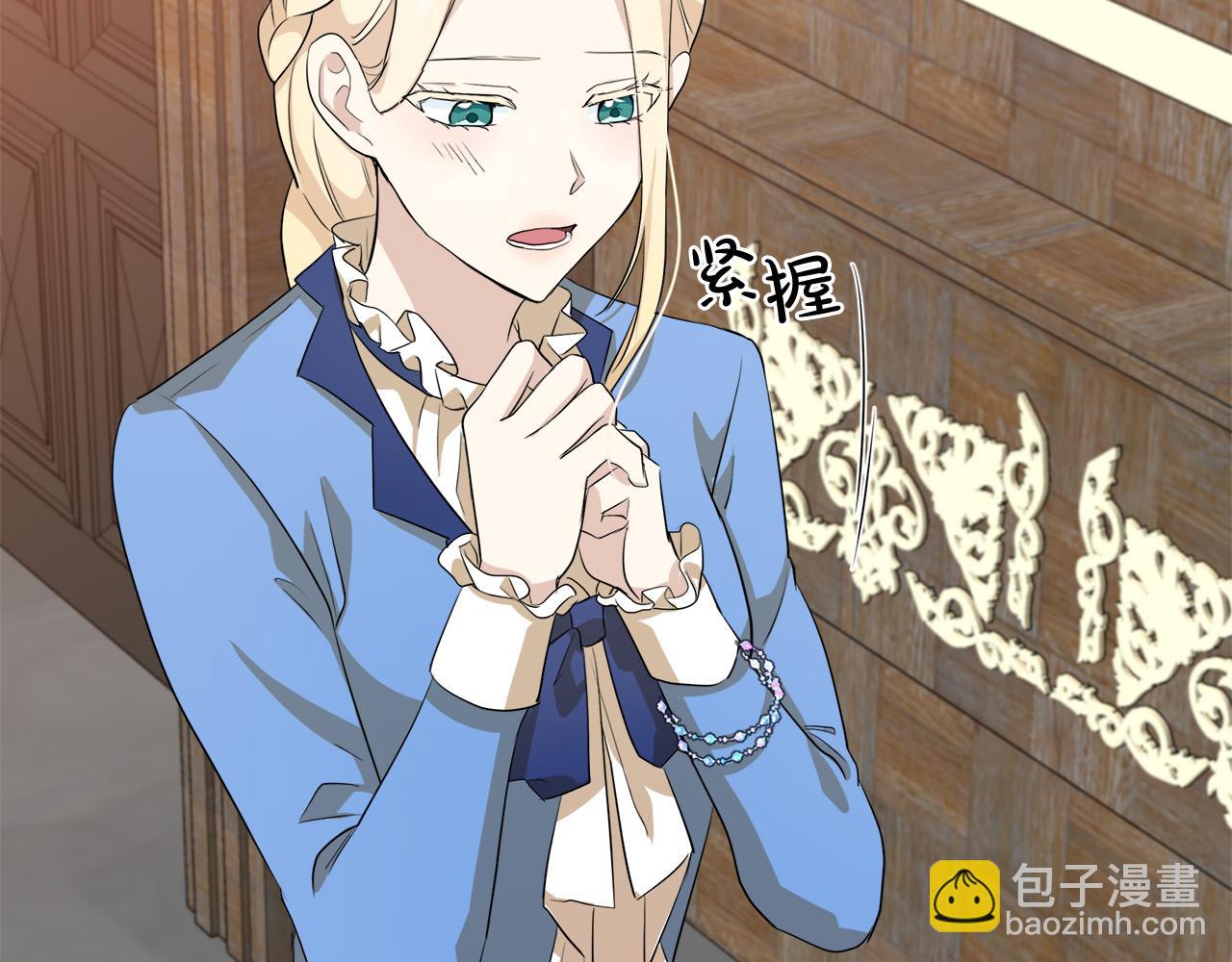 🍺恶女的王座 第52话 降灵术士的传说 第41页