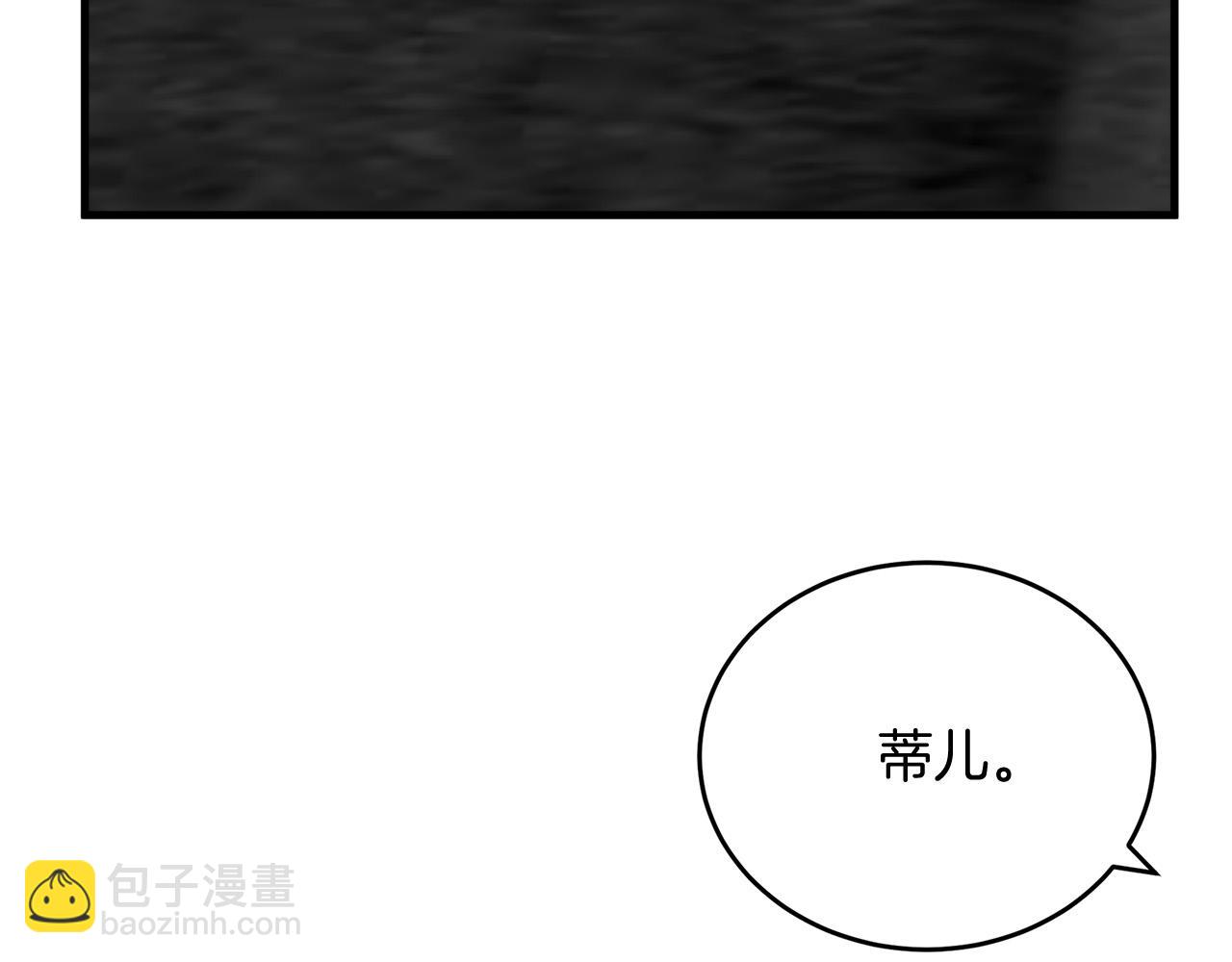 🍺恶女的王座 第52话 降灵术士的传说 第44页