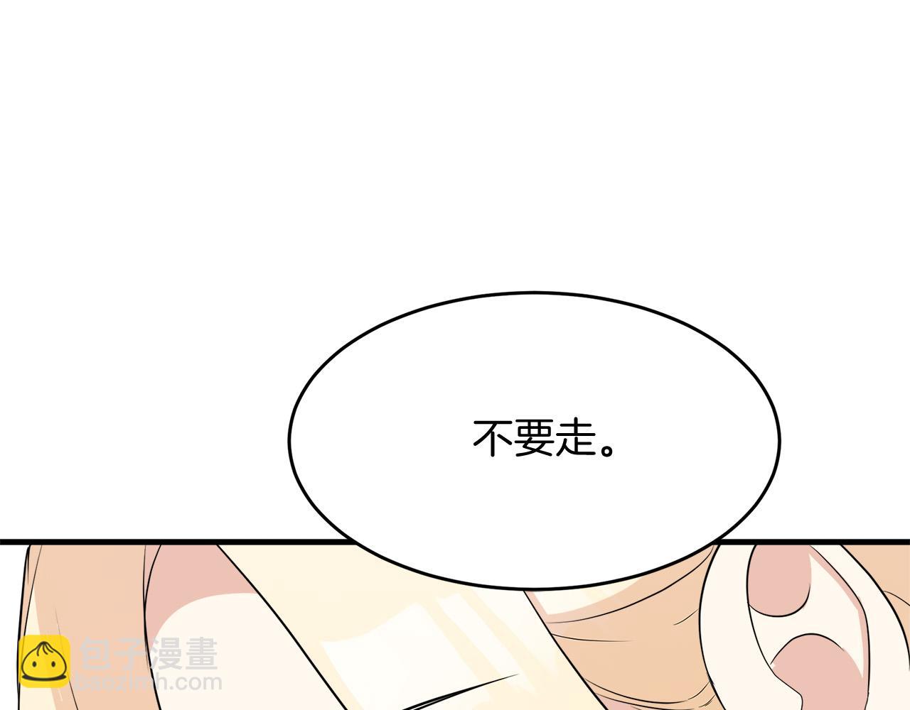 🍺恶女的王座 第52话 降灵术士的传说 第46页