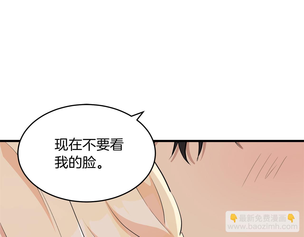 🍺恶女的王座 第52话 降灵术士的传说 第49页