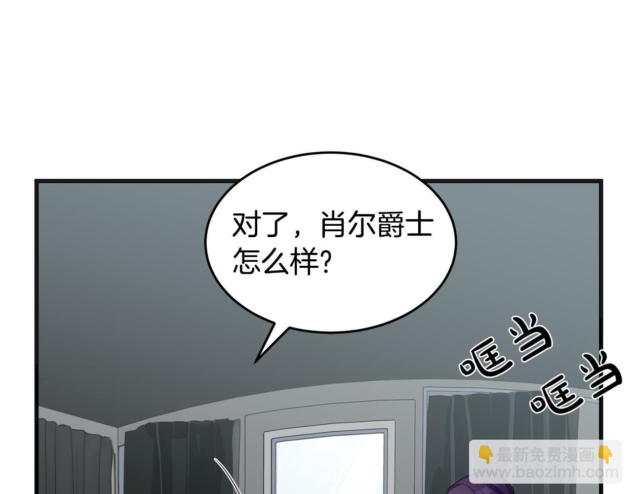 🍺恶女的王座 第54话 收服人心 第11页