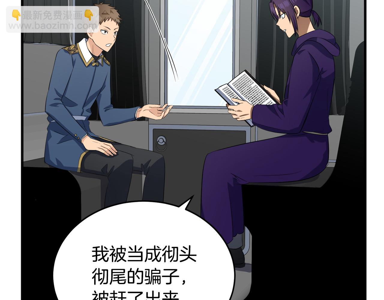 🍺恶女的王座 第54话 收服人心 第12页