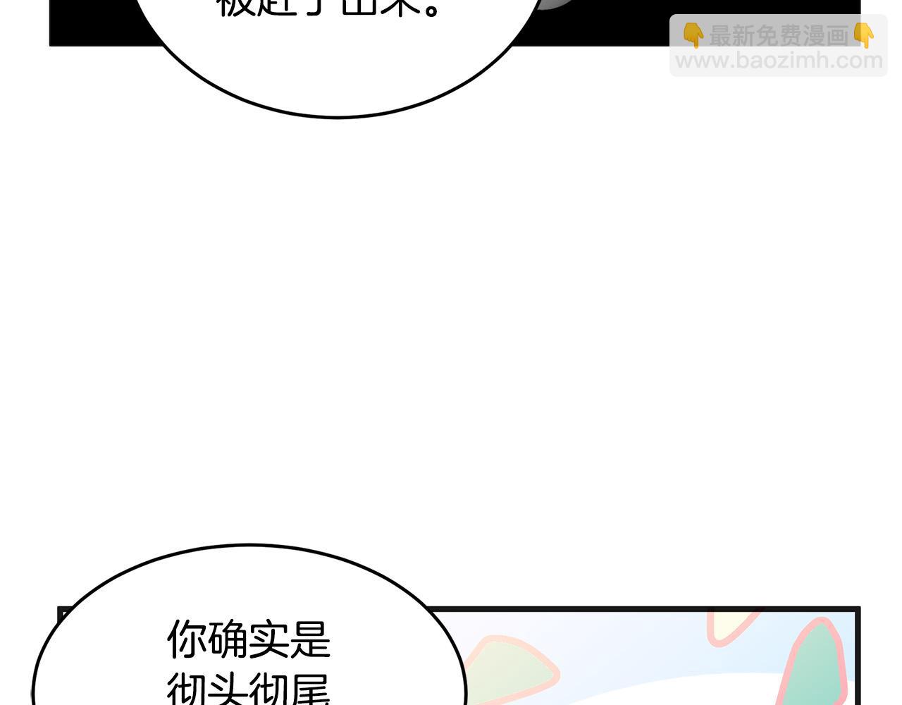 🍺恶女的王座 第54话 收服人心 第13页