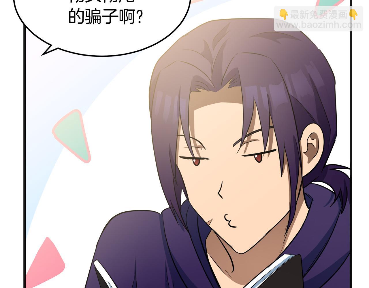 🍺恶女的王座 第54话 收服人心 第14页