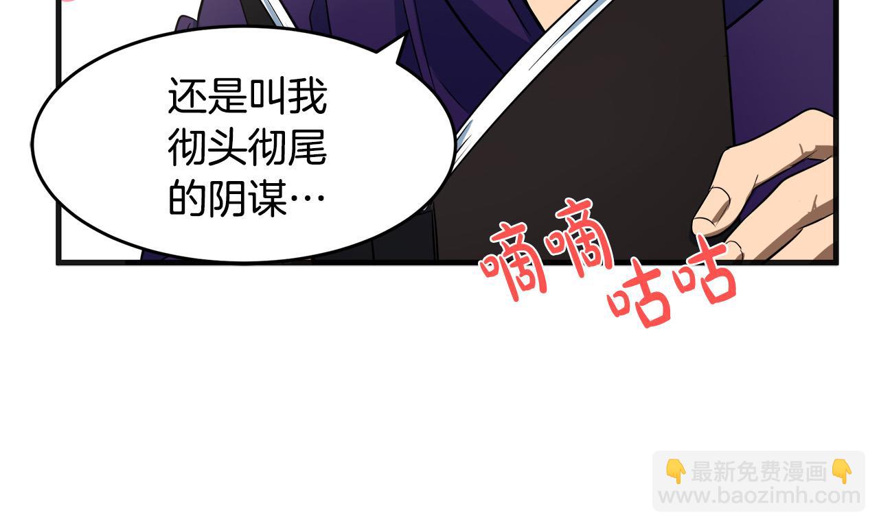🍺恶女的王座 第54话 收服人心 第15页