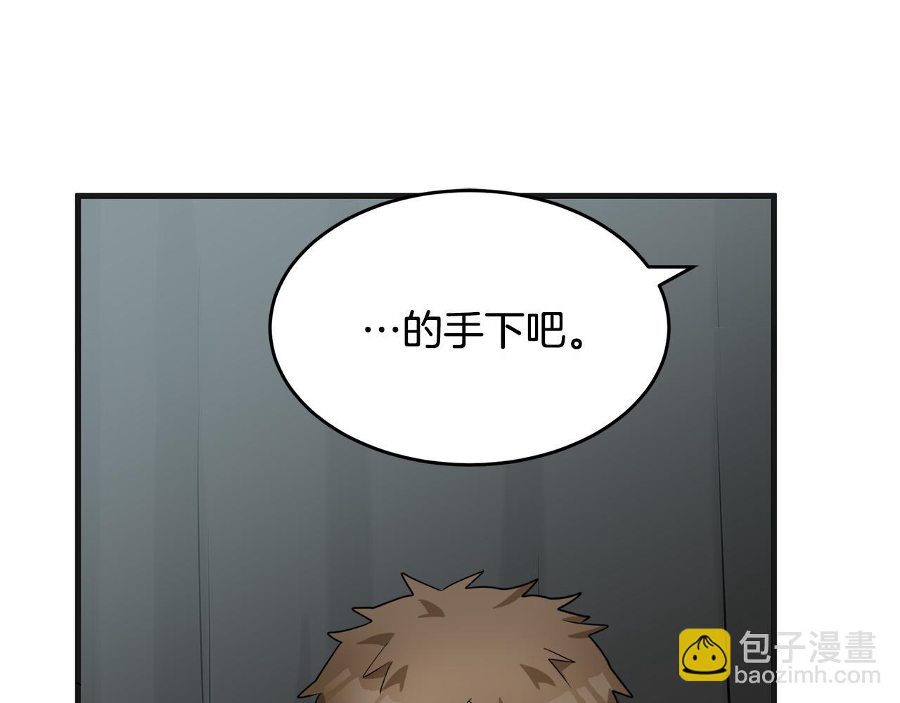 🍺恶女的王座 第54话 收服人心 第16页