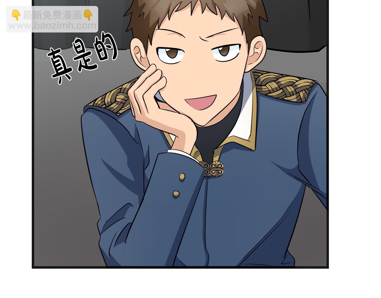 🍺恶女的王座 第54话 收服人心 第17页