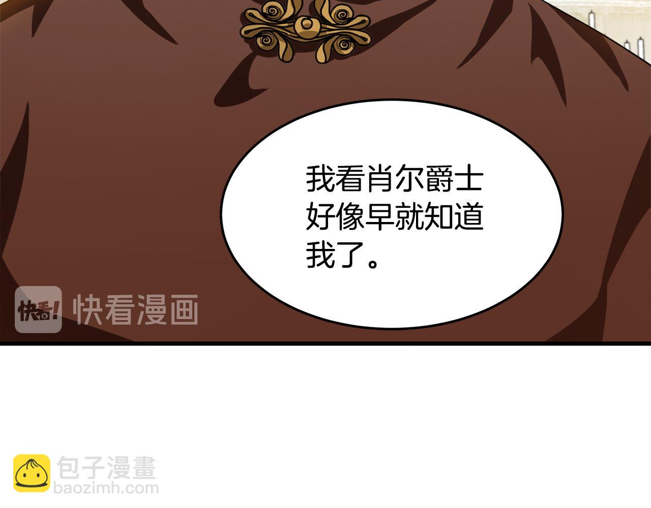 🍺恶女的王座 第54话 收服人心 第20页