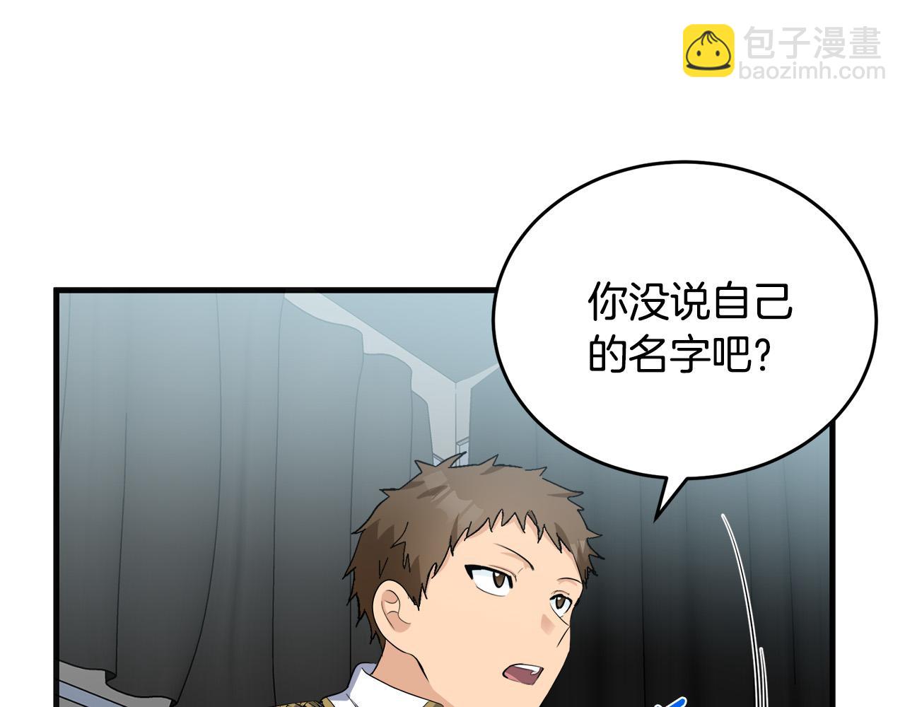 🍺恶女的王座 第54话 收服人心 第21页