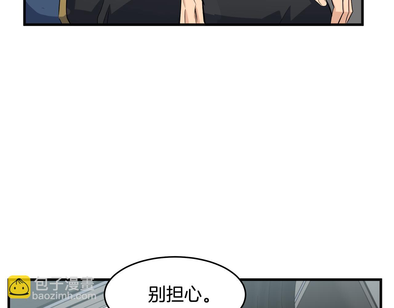 🍺恶女的王座 第54话 收服人心 第23页
