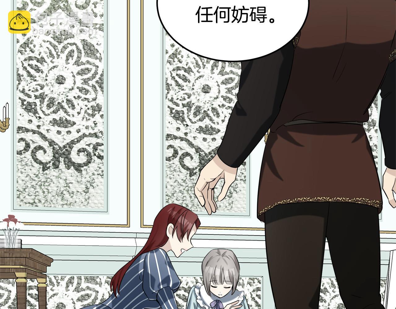 🍺恶女的王座 第54话 收服人心 第27页