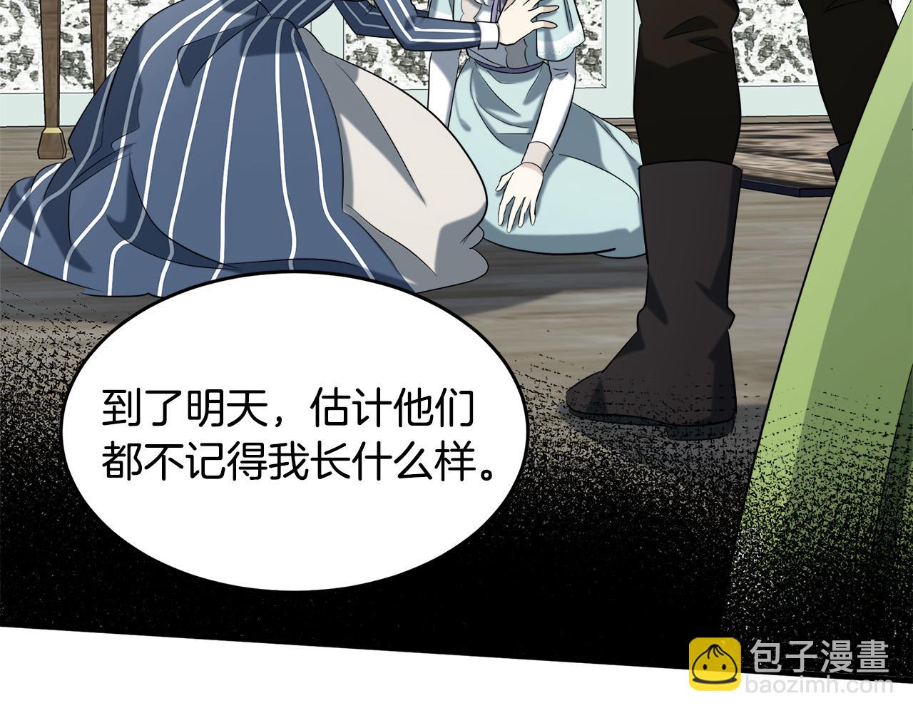 🍺恶女的王座 第54话 收服人心 第28页