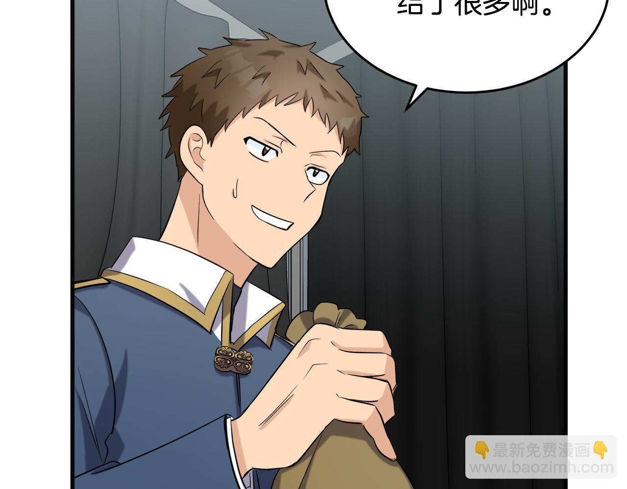 🍺恶女的王座 第54话 收服人心 第33页
