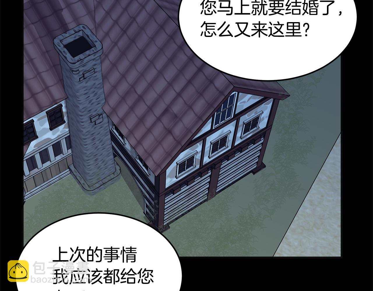 🍺恶女的王座 第54话 收服人心 第38页