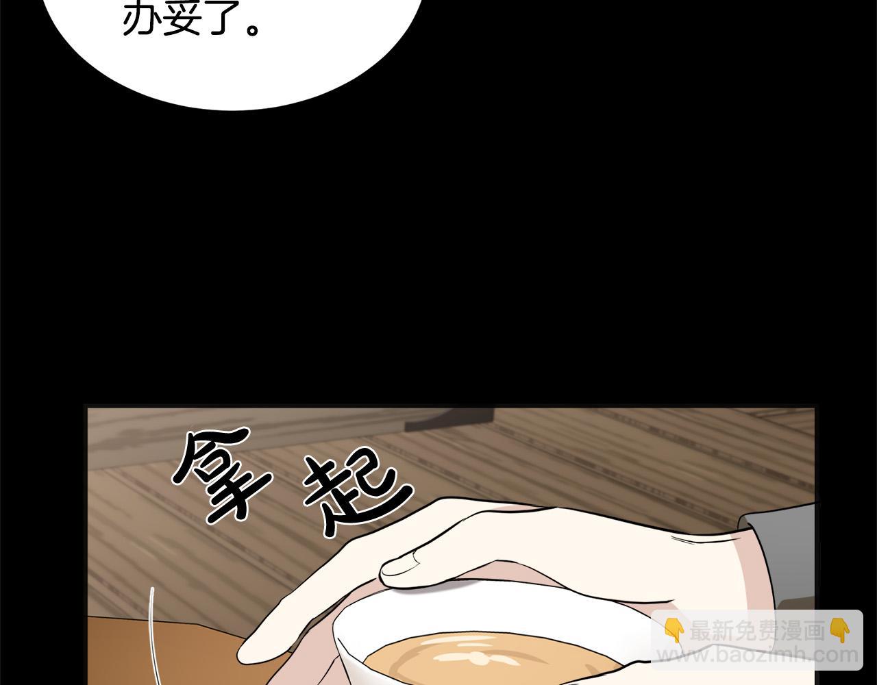 🍺恶女的王座 第54话 收服人心 第39页