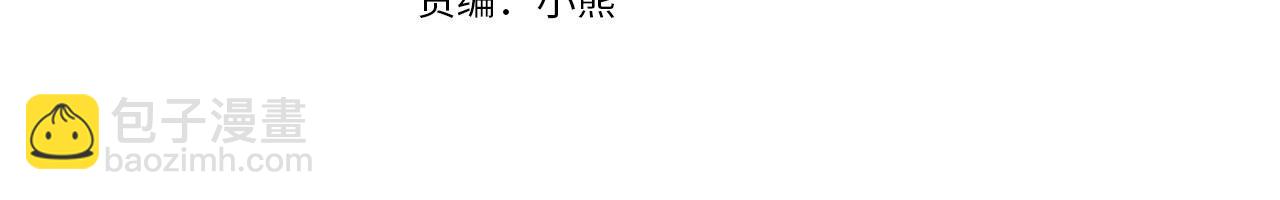 🍺恶女的王座 第54话 收服人心 第4页