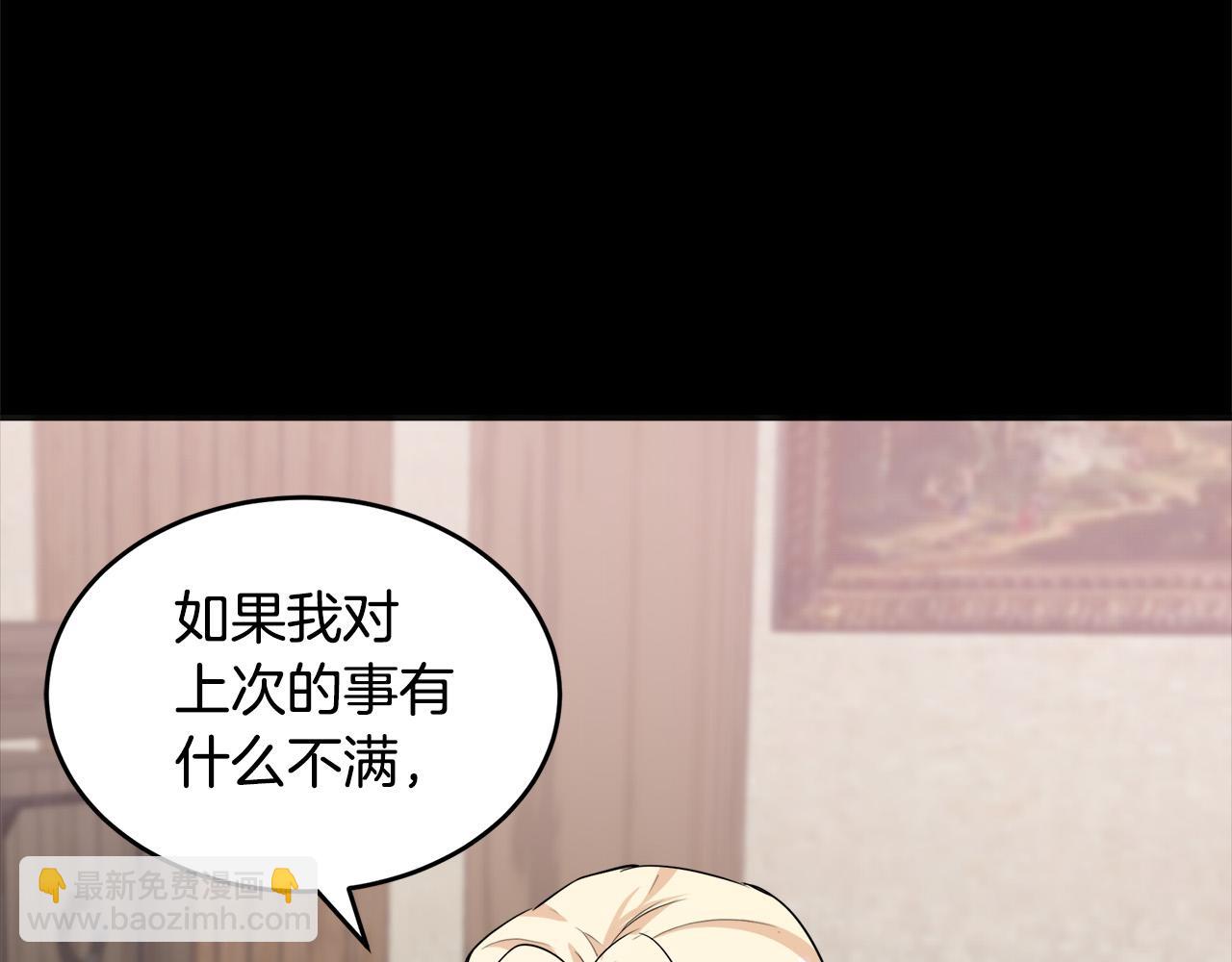 🍺恶女的王座 第54话 收服人心 第41页