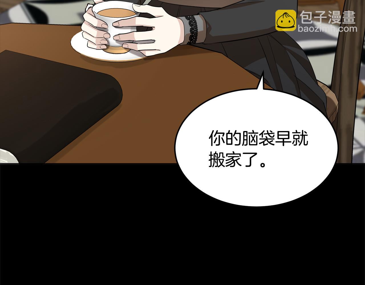 🍺恶女的王座 第54话 收服人心 第43页
