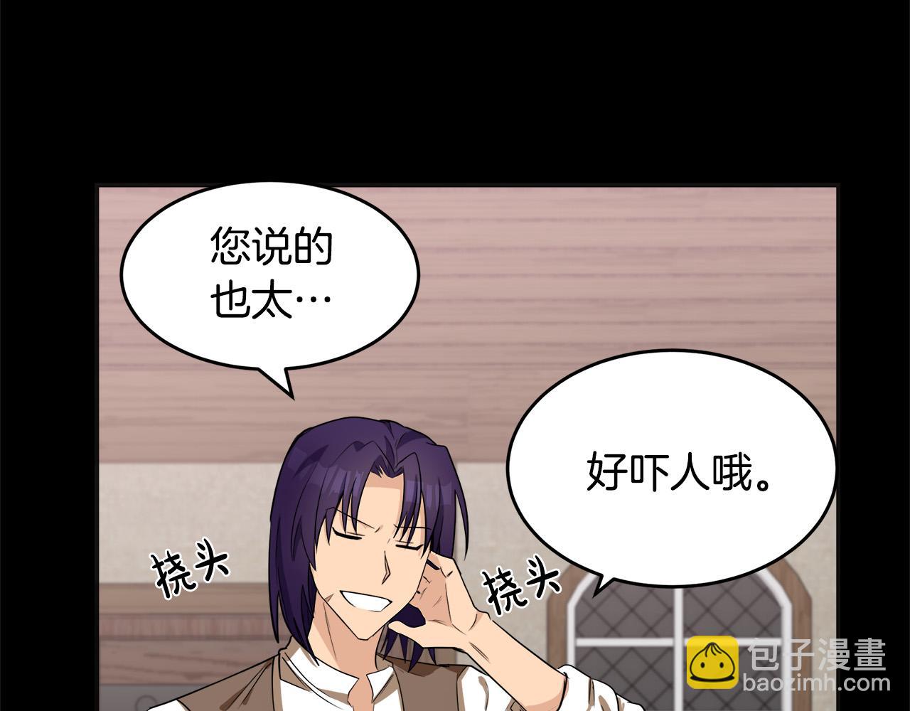 🍺恶女的王座 第54话 收服人心 第44页