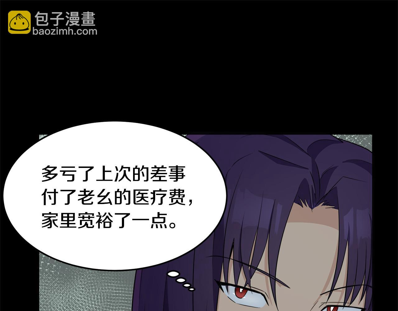 🍺恶女的王座 第54话 收服人心 第46页