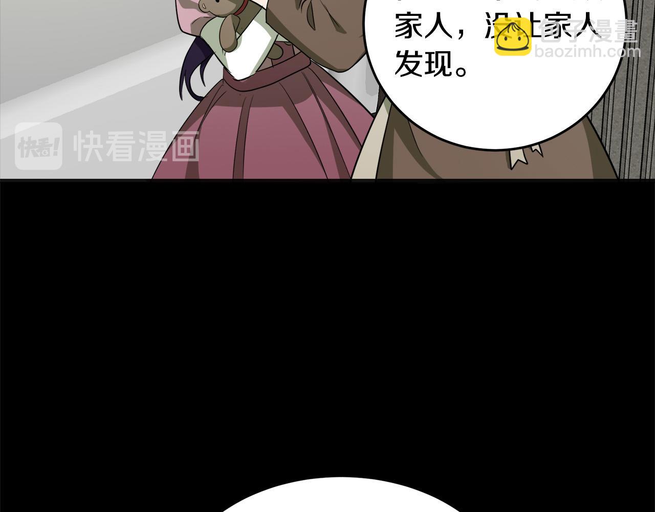 🍺恶女的王座 第54话 收服人心 第49页