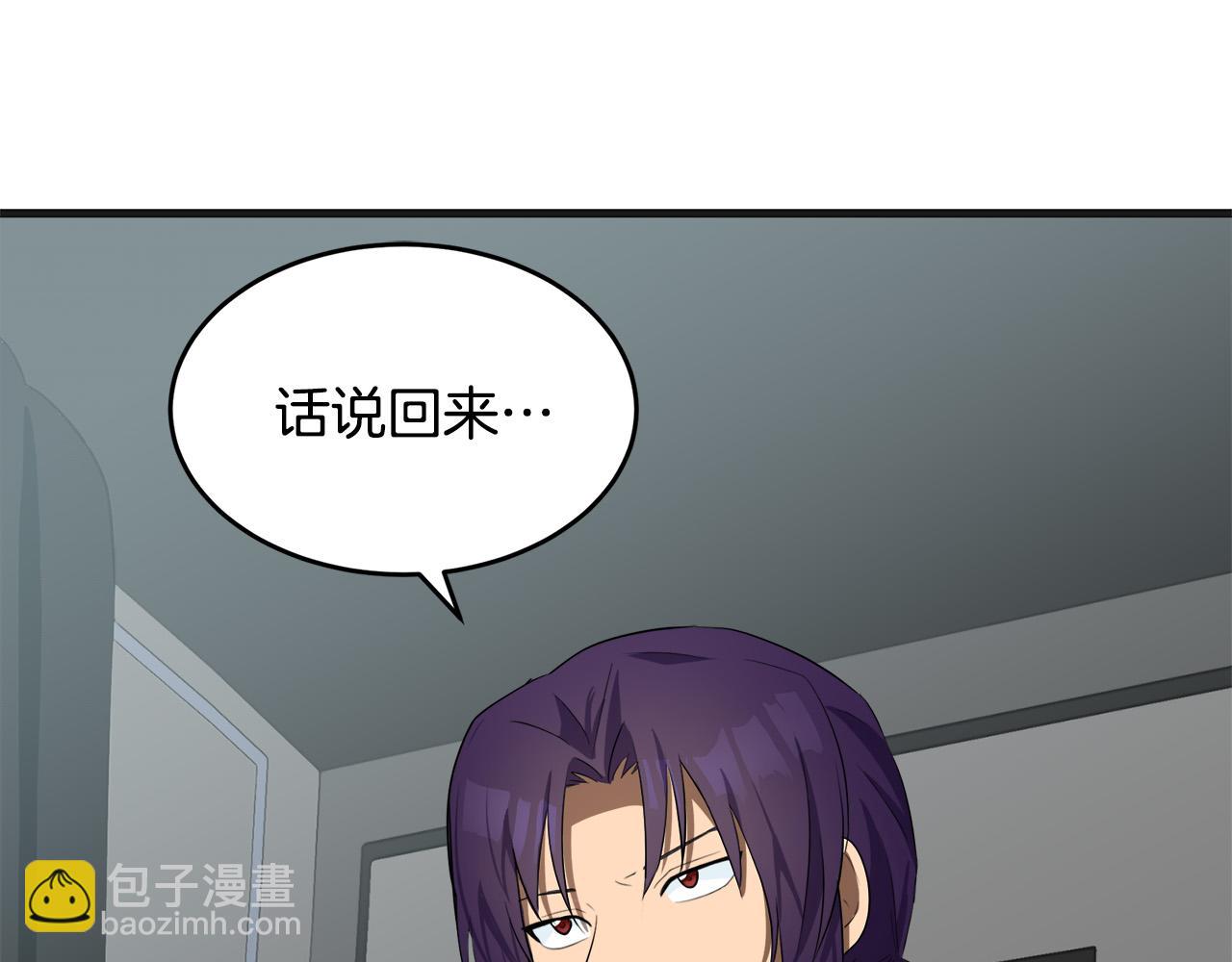 🍺恶女的王座 第54话 收服人心 第5页