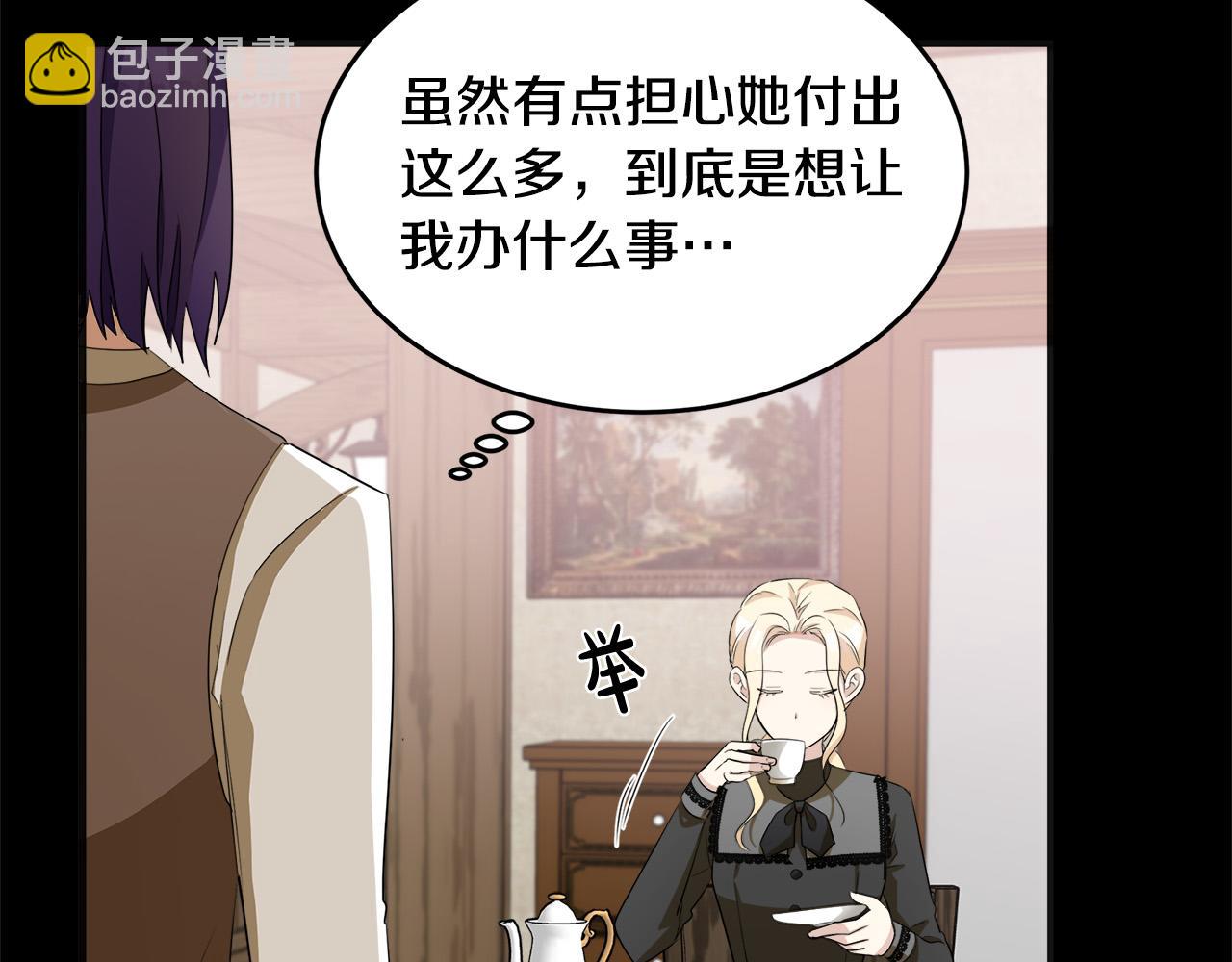 🍺恶女的王座 第54话 收服人心 第50页