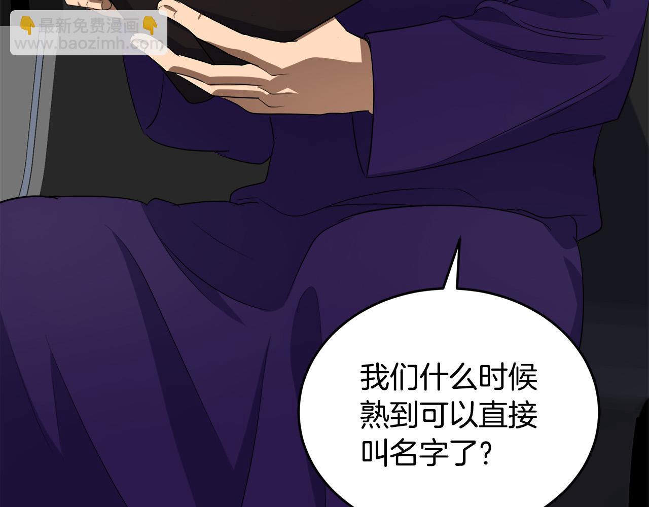 🍺恶女的王座 第54话 收服人心 第7页