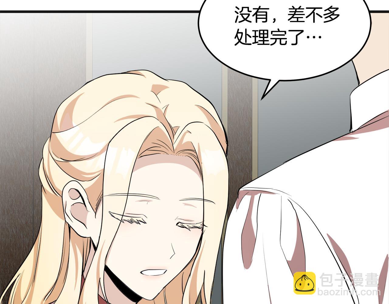 🍺恶女的王座 第56话 开始不舍 第13页