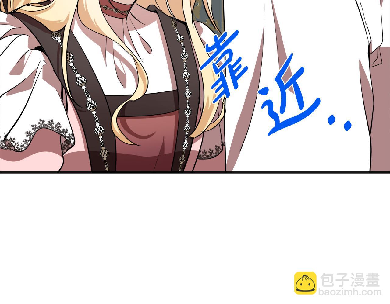 🍺恶女的王座 第56话 开始不舍 第14页
