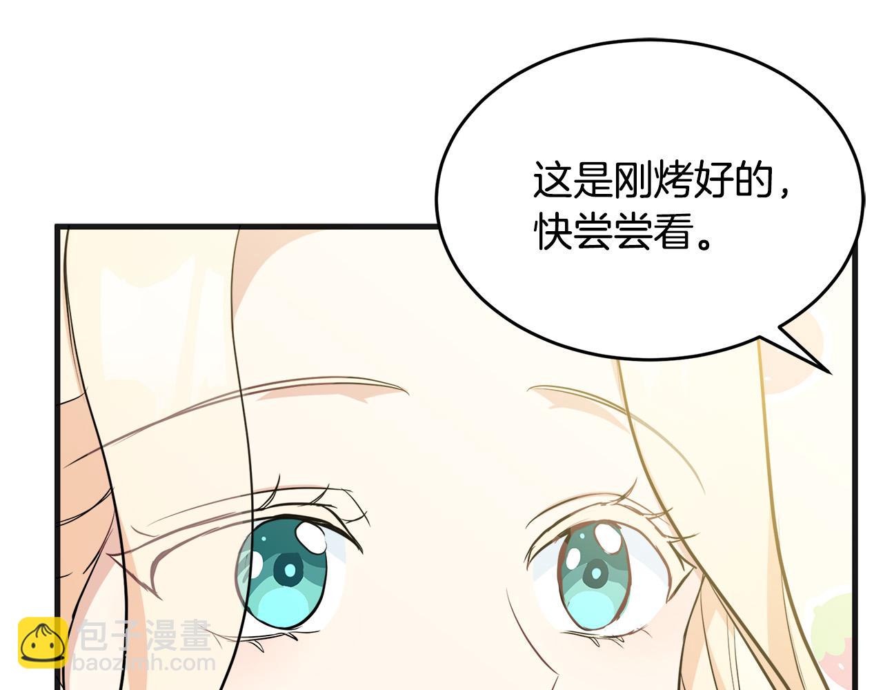 🍺恶女的王座 第56话 开始不舍 第16页