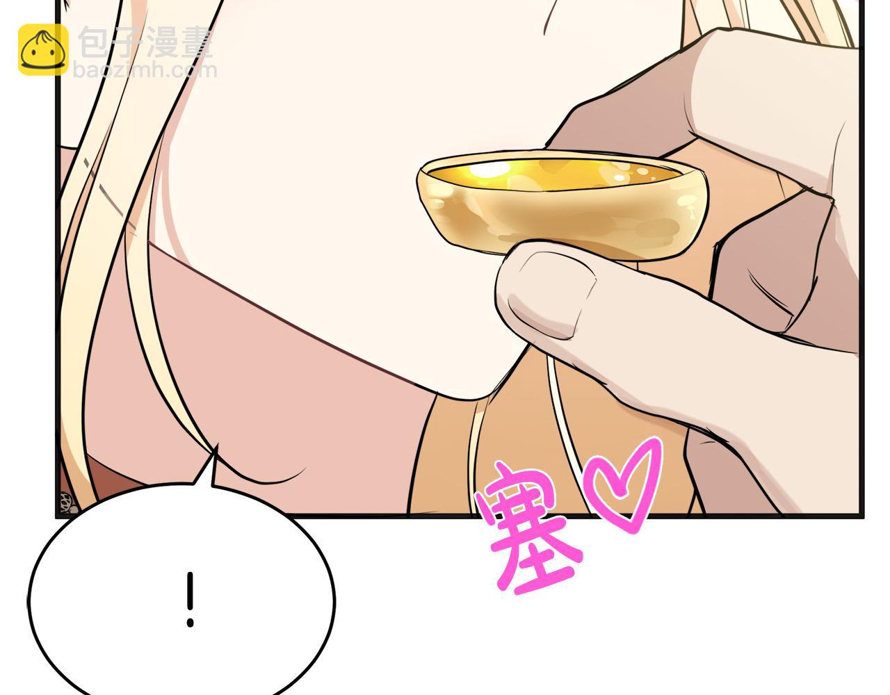 🍺恶女的王座 第56话 开始不舍 第17页