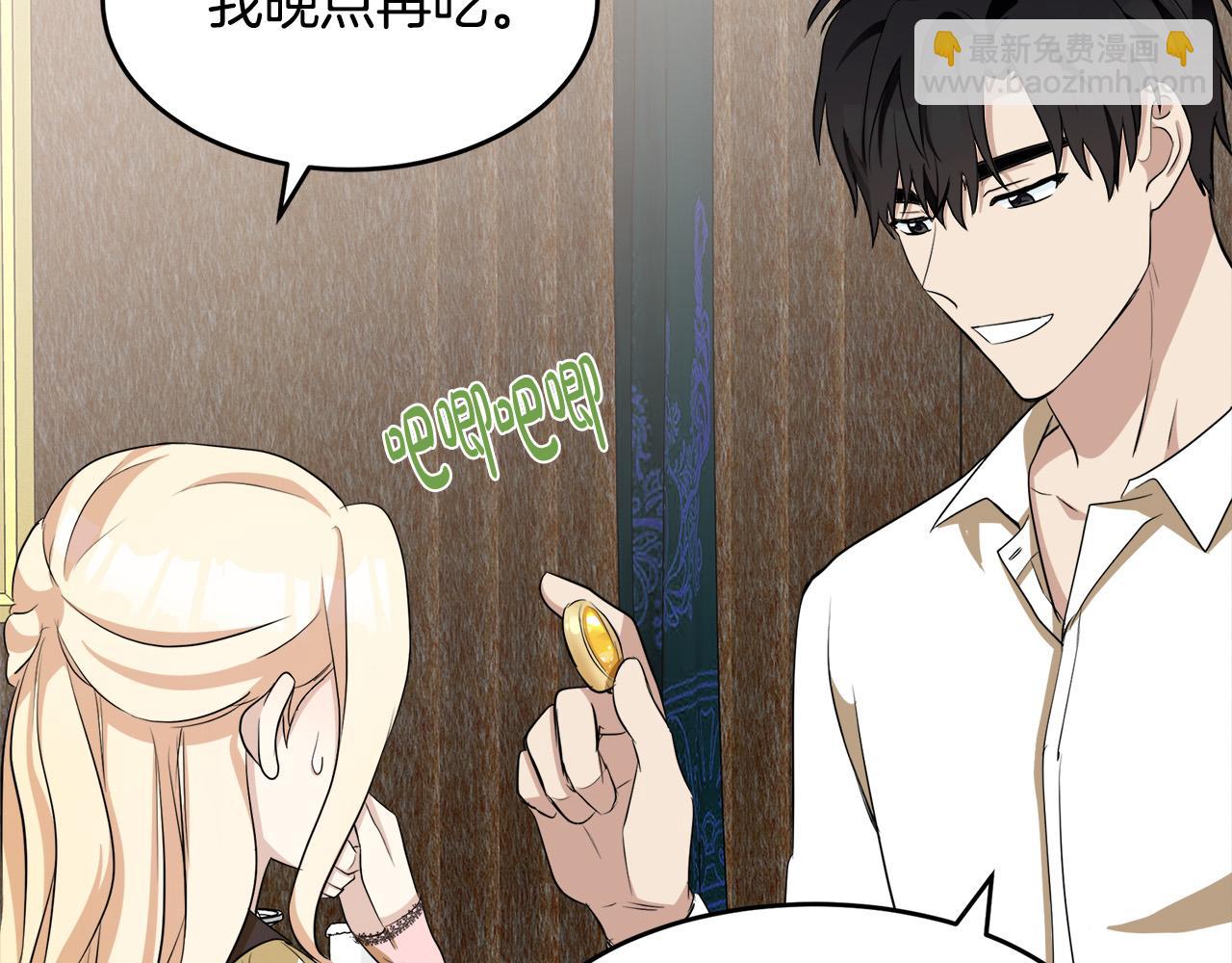 🍺恶女的王座 第56话 开始不舍 第19页