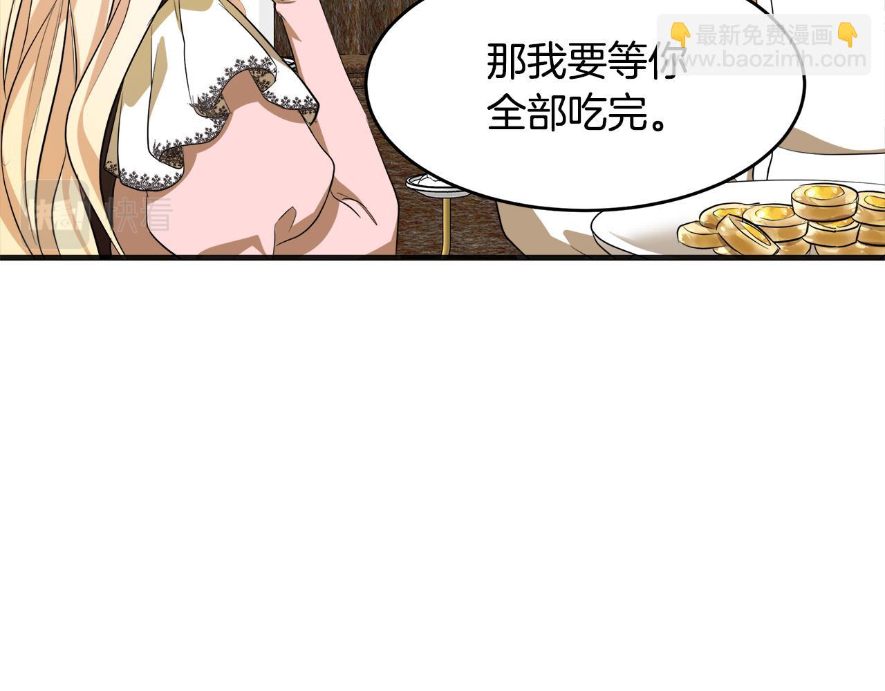 🍺恶女的王座 第56话 开始不舍 第20页
