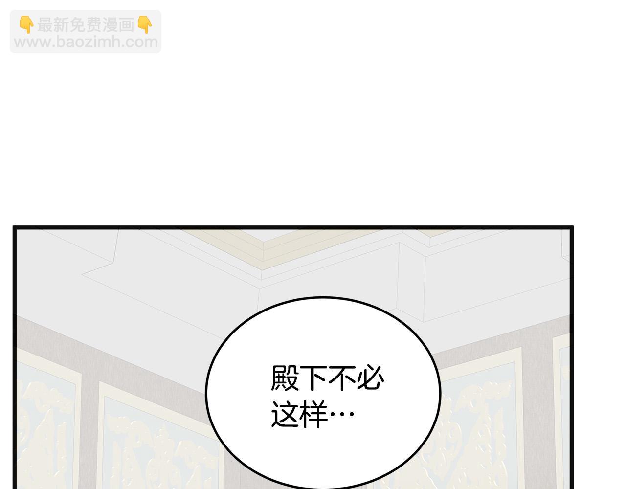 🍺恶女的王座 第56话 开始不舍 第21页