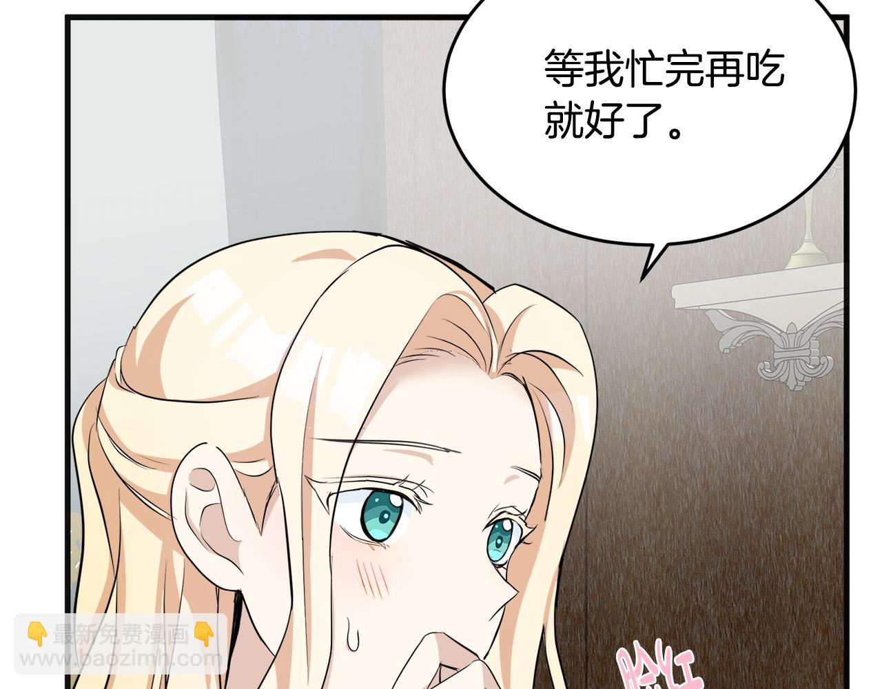 🍺恶女的王座 第56话 开始不舍 第24页