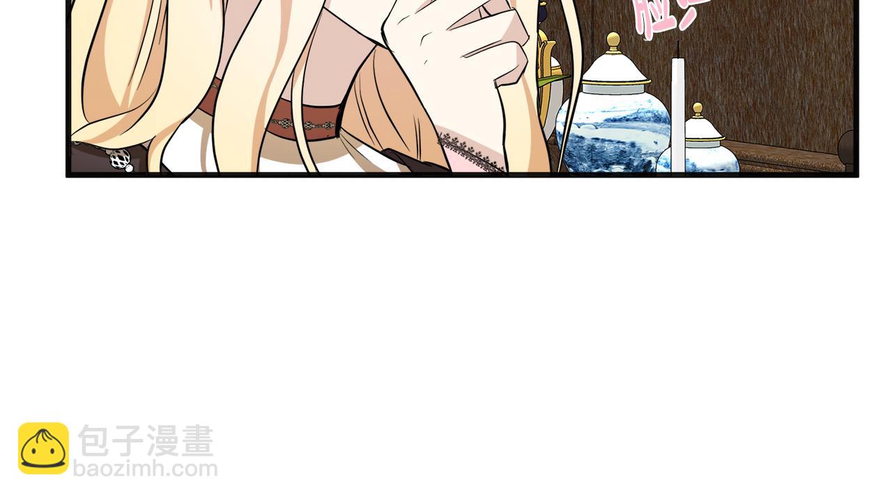 🍺恶女的王座 第56话 开始不舍 第25页
