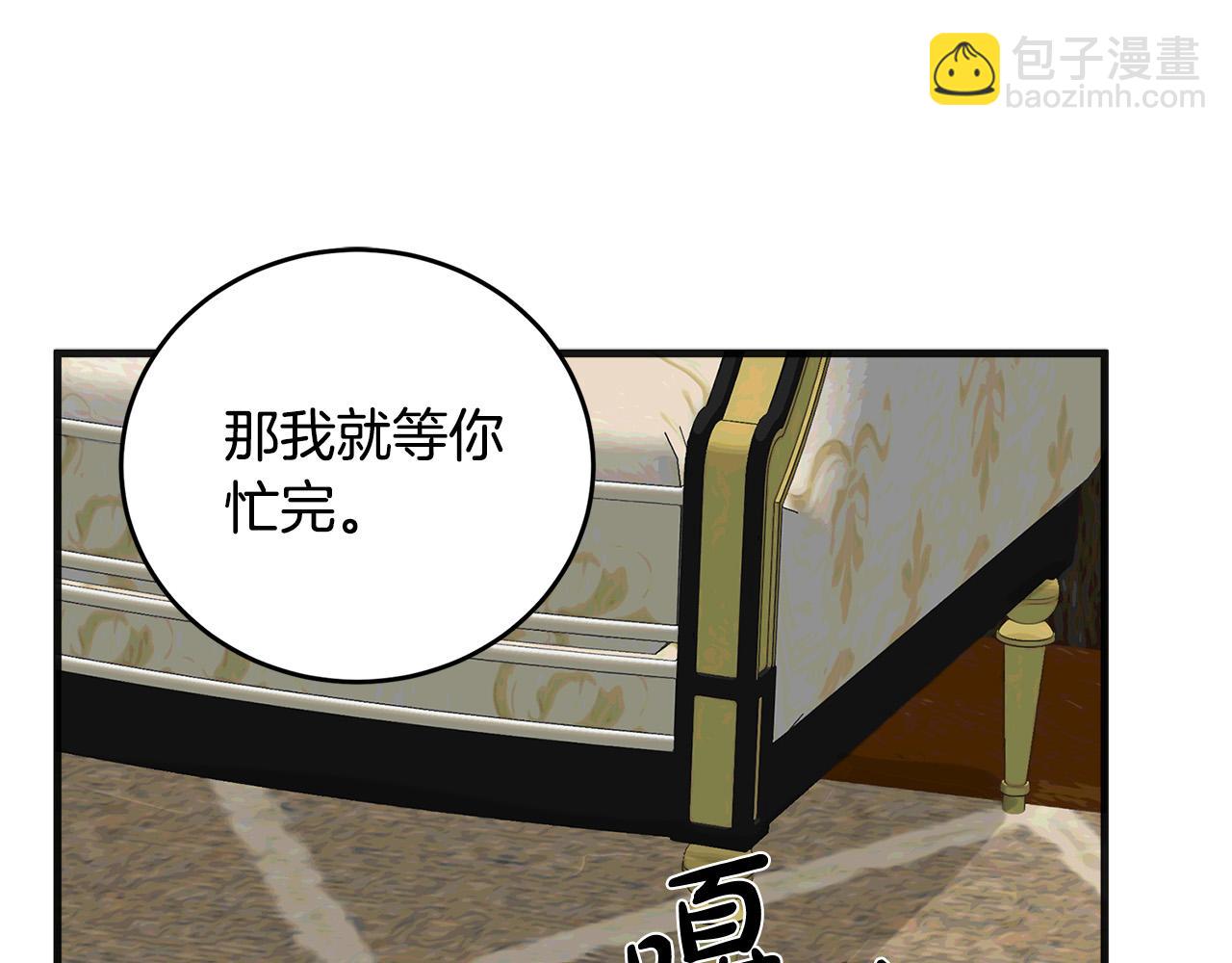 🍺恶女的王座 第56话 开始不舍 第26页