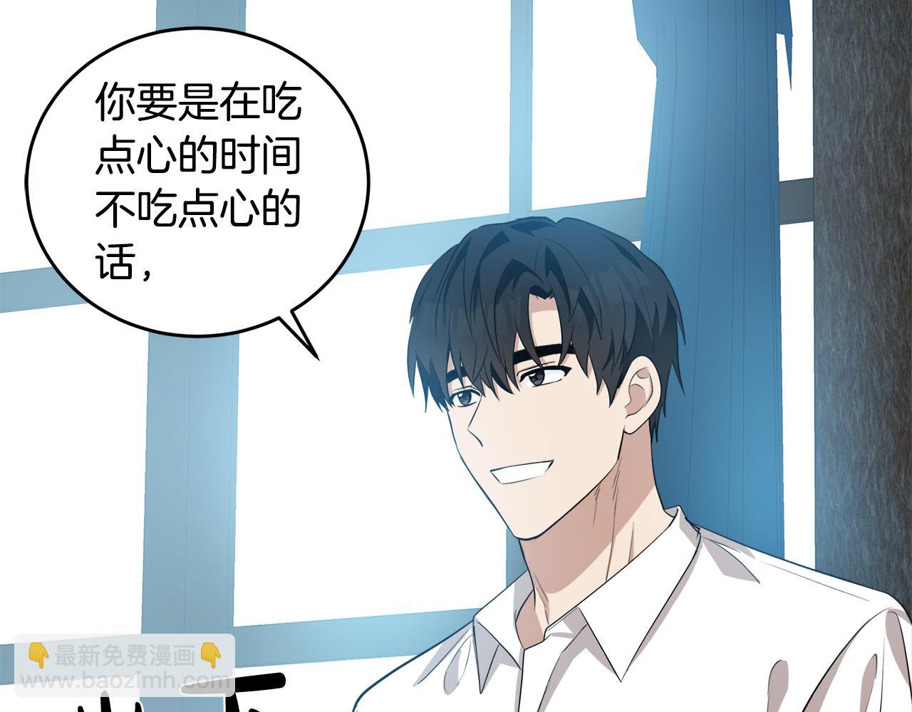 🍺恶女的王座 第56话 开始不舍 第28页