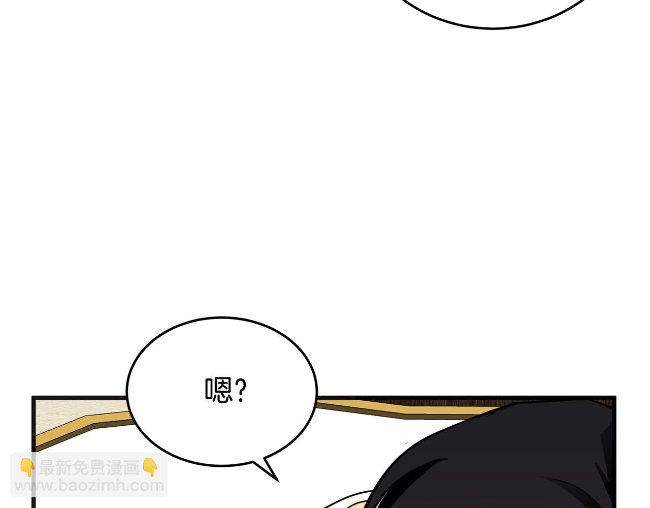 🍺恶女的王座 第56话 开始不舍 第30页