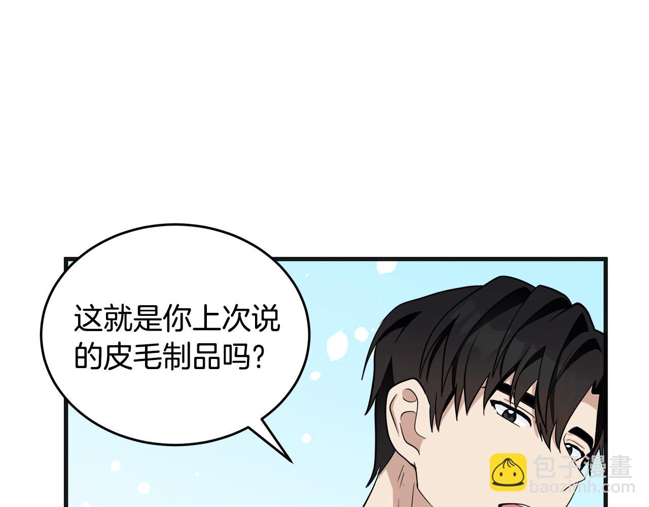 🍺恶女的王座 第56话 开始不舍 第32页