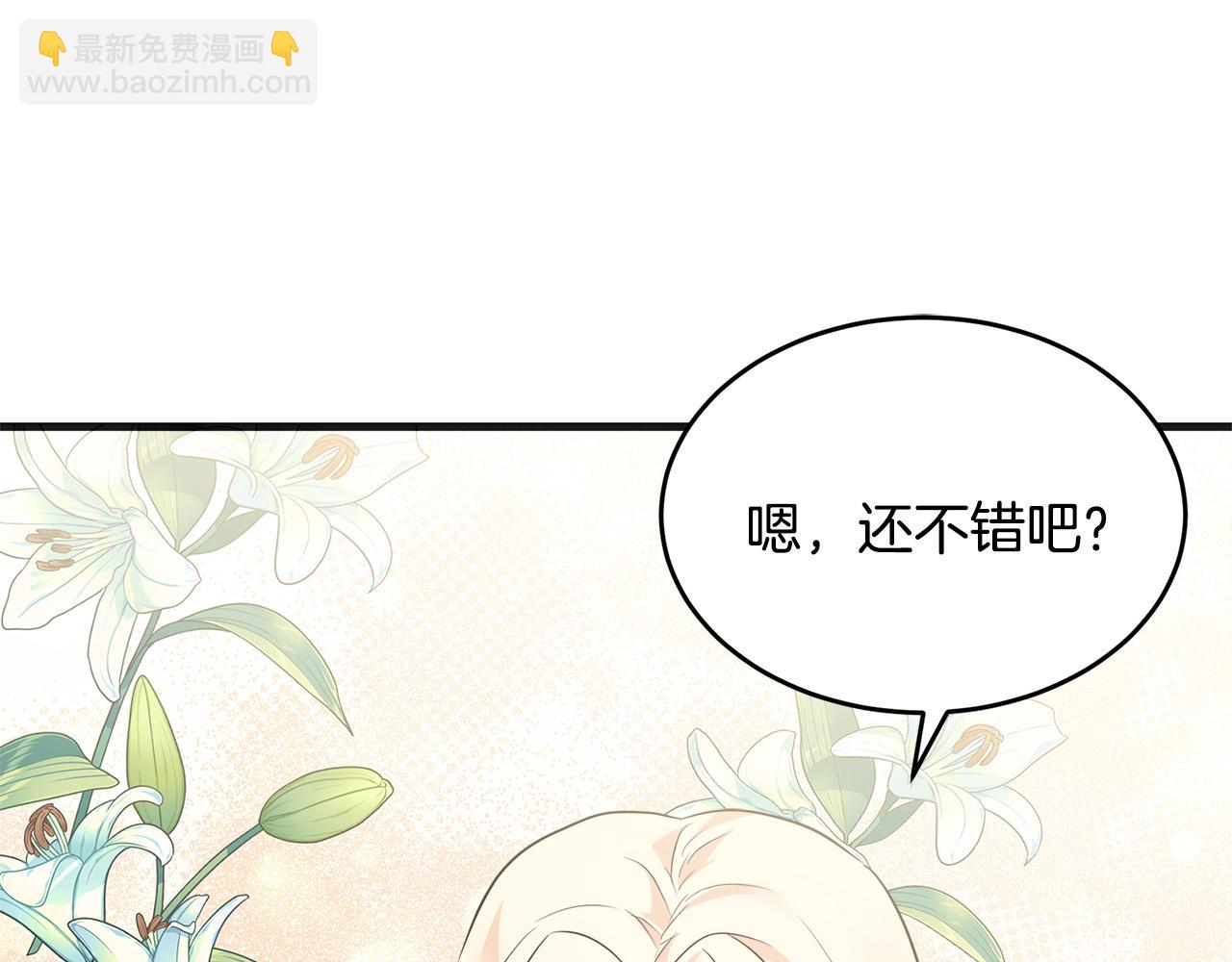 🍺恶女的王座 第56话 开始不舍 第35页
