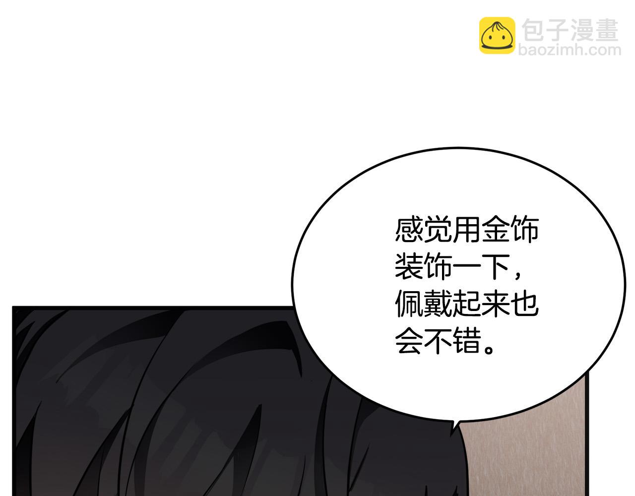 🍺恶女的王座 第56话 开始不舍 第38页