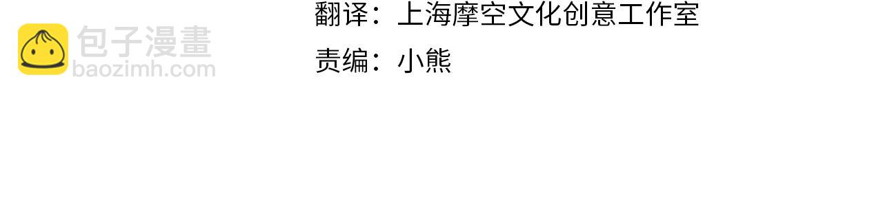 🍺恶女的王座 第56话 开始不舍 第4页